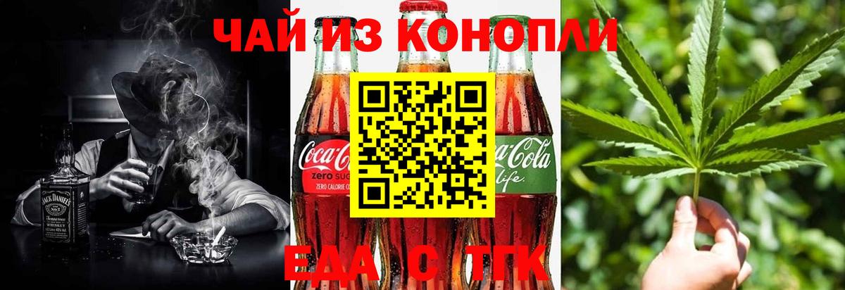 Павлово  Cannafood конопля  Вход с VPN 