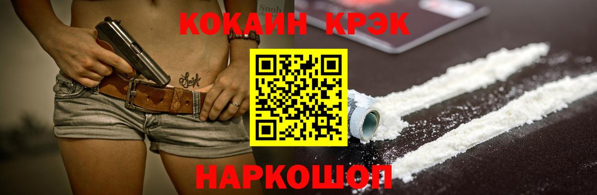 Павлово  COCAIN Эквадор  КОКАИН  Кокаин 98%  Вход с VPN 
