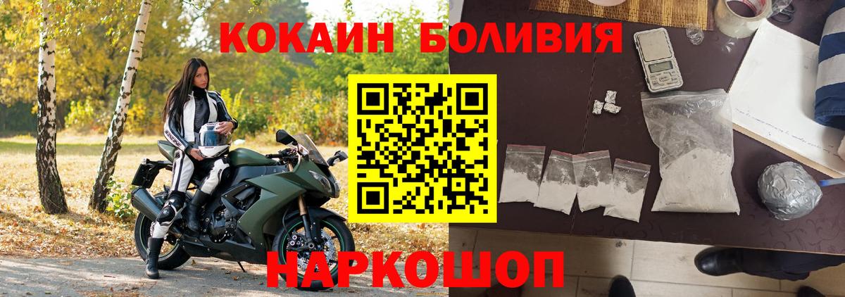 КОКАИН 99% Павлово