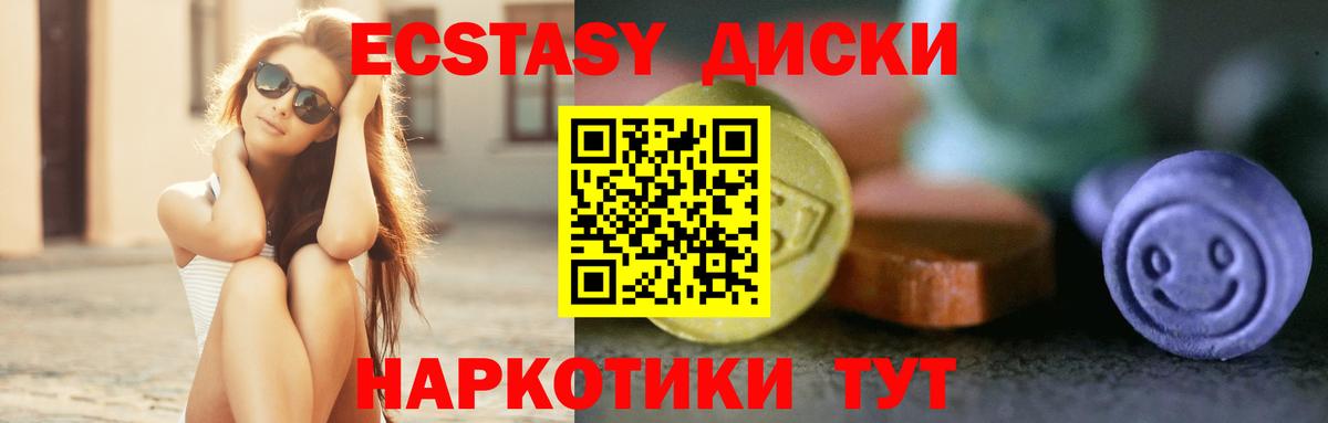 Ecstasy таблы  Экстази MDMA  Павлово  наркотики  Вход с VPN 