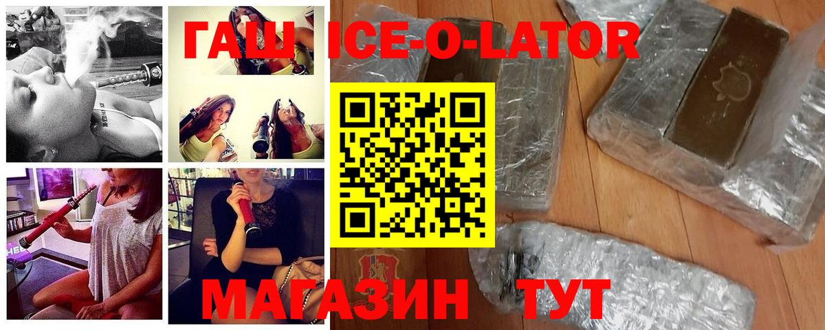 Павлово  ГАШИШ  Вход с VPN  ГАШ hashish  где продают   ГАШ 40% ТГК 