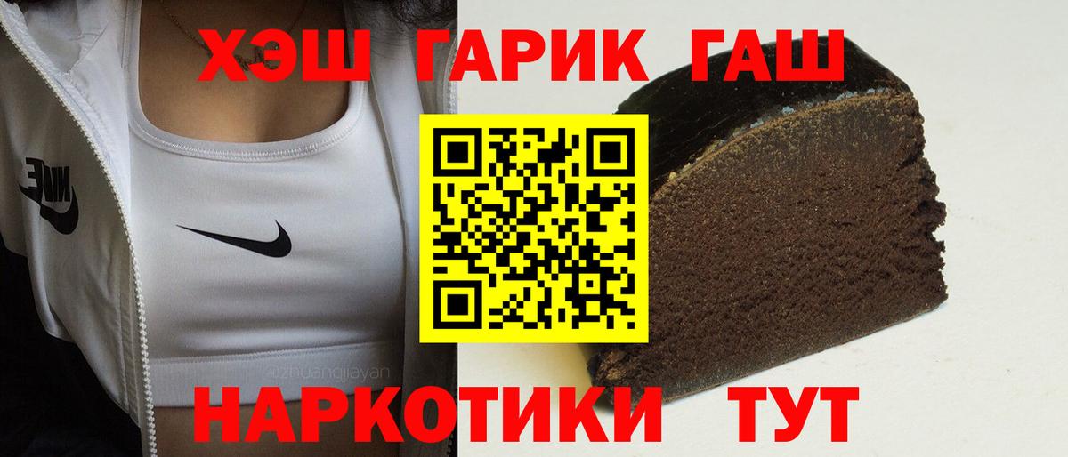 ГАШИШ hashish Павлово