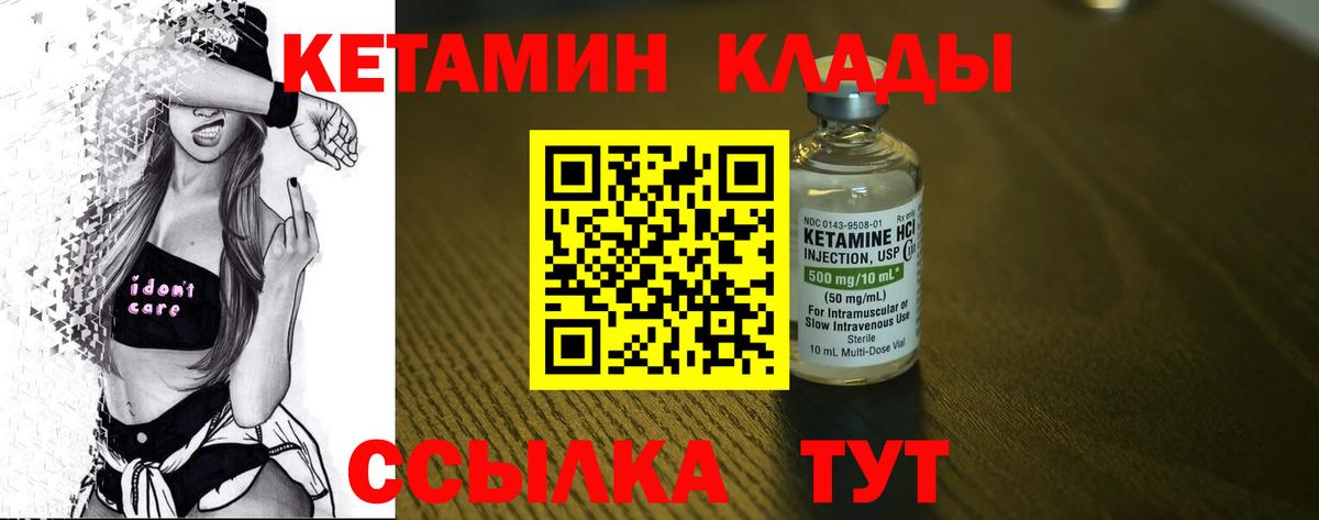 Кетамин VHQ  Кетамин ketamine  Павлово  Вход с VPN 