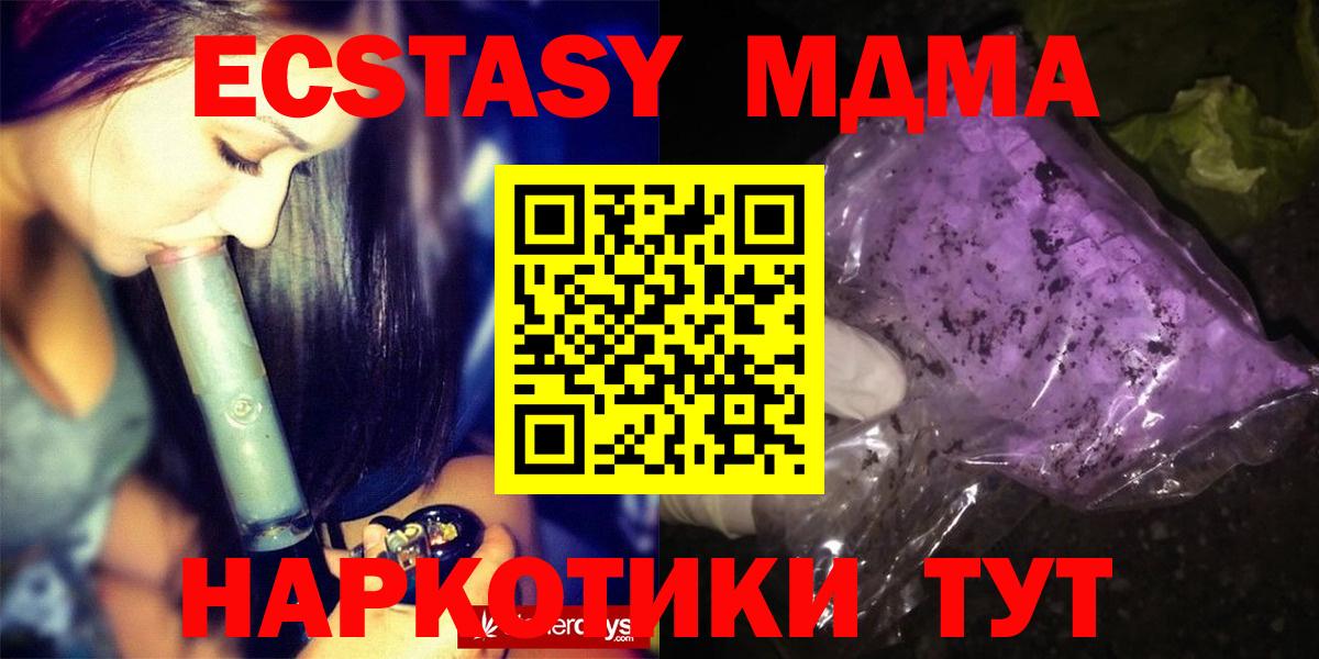 Павлово  МДМА молли  Вход с VPN  МДМА  МДМА Molly 