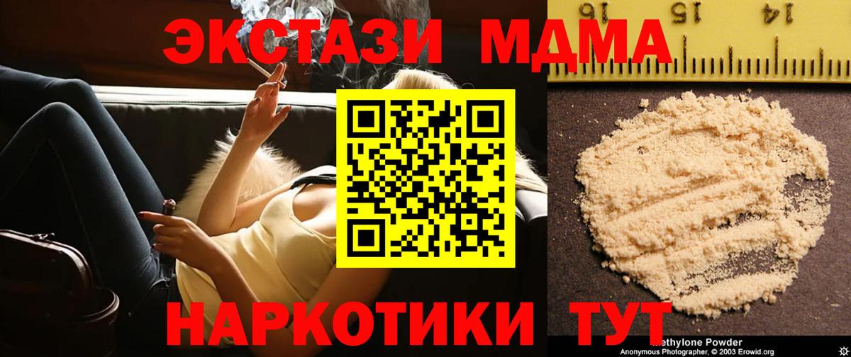 MDMA Molly Павлово