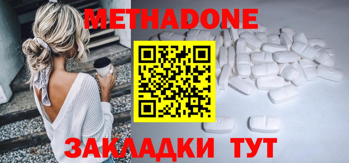 Павлово  Метадон мёд  Вход с VPN  МЕТАДОН белоснежный 