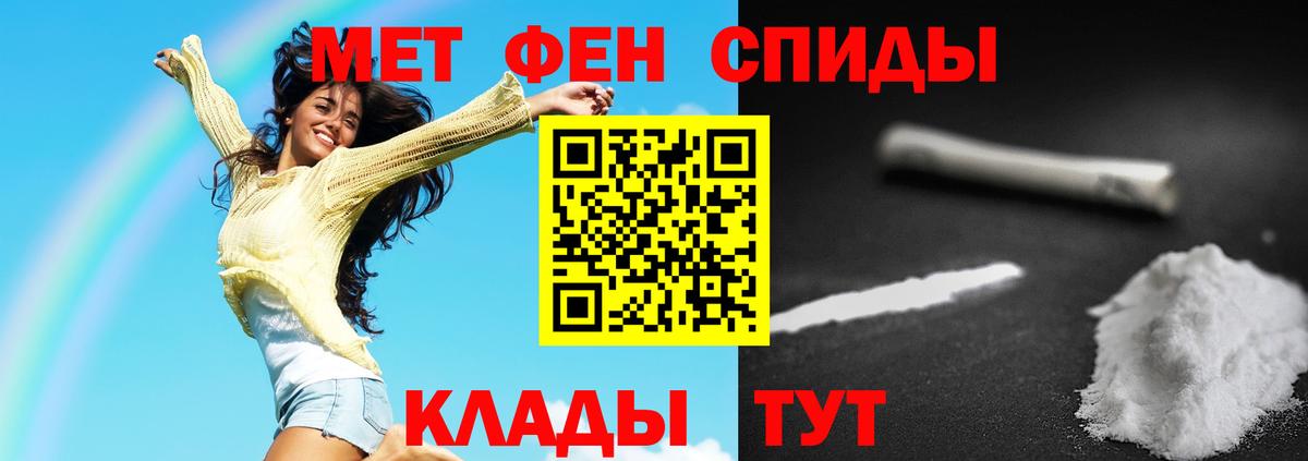 Первитин винт Павлово