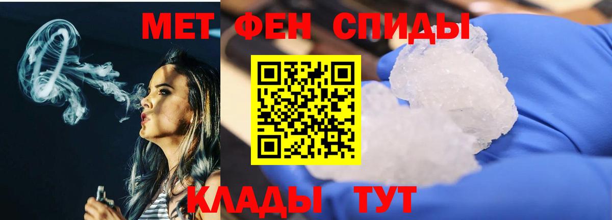 Первитин винт  Вход с VPN  Павлово 