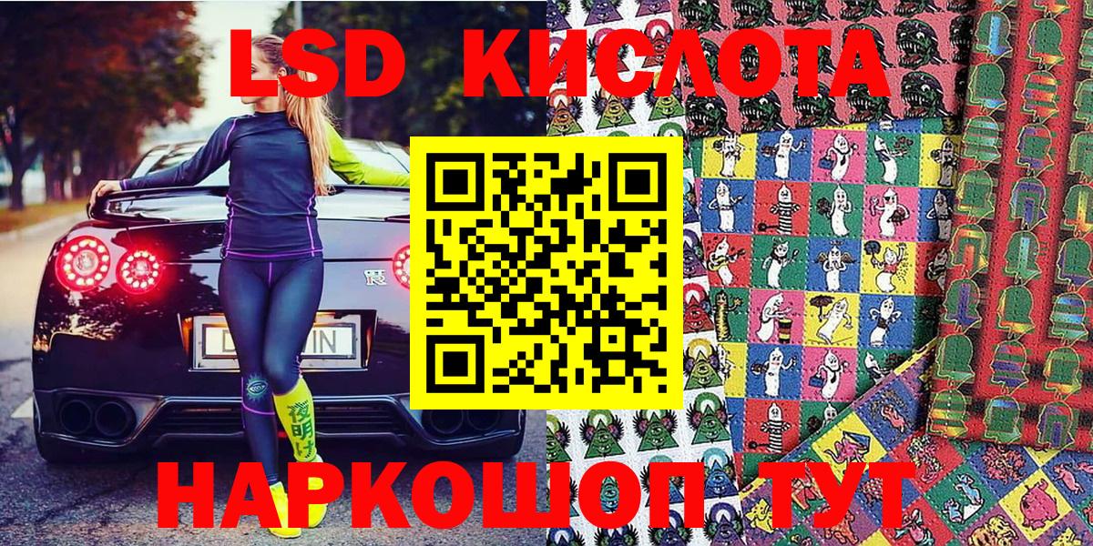 Наркотические марки 1500мкг Павлово