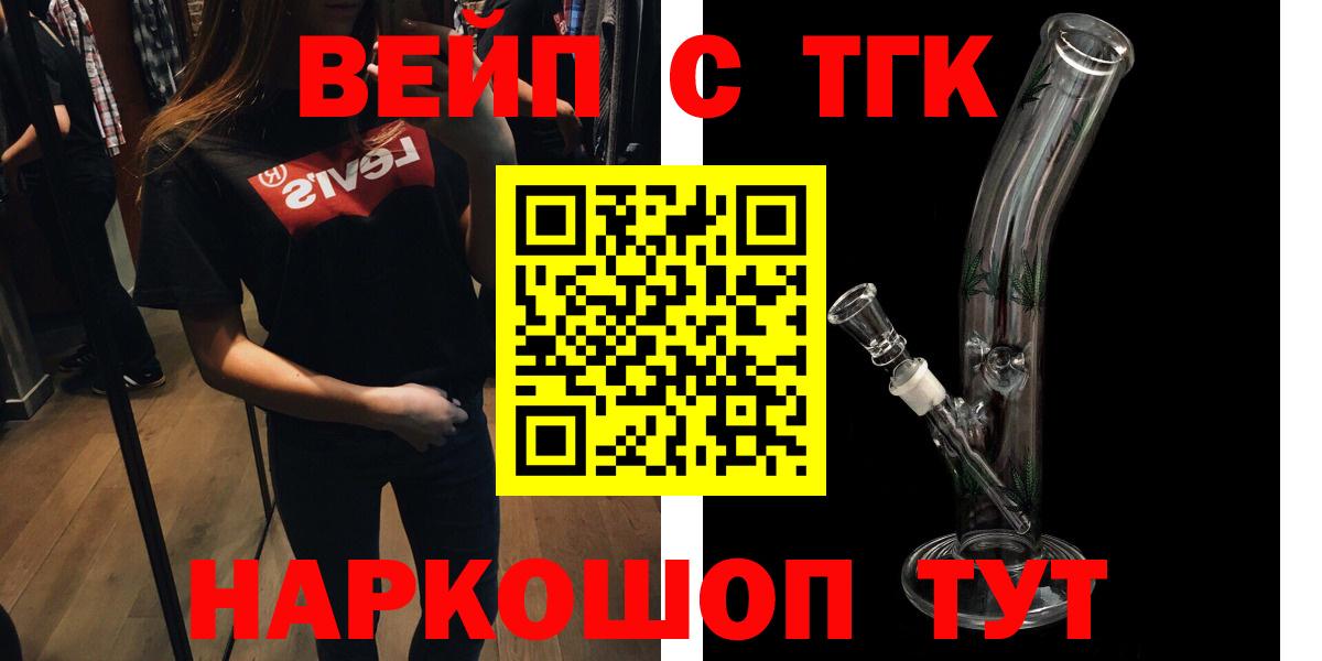 Павлово  Дистиллят ТГК вейп  Вход с VPN 
